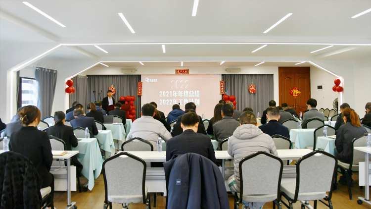 新征程，新未來丨聯(lián)誠科技2021年年終總結(jié)暨2022年工作計劃大會圓滿召開