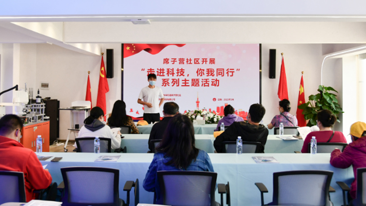 盤龍區(qū)東華街道席子營社區(qū)聯(lián)合聯(lián)誠科技共同開展“走進(jìn)科技，你我同行”主題活動(dòng)