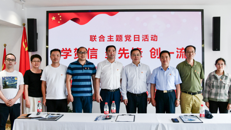 云南省工信廳和聯誠科技黨支部聯合開展“學賀信 當先鋒 創(chuàng)一流”主題黨日活動