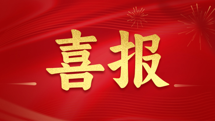 聯(lián)誠(chéng)科技集團(tuán)獲批2023年昆明市科普教育基地！