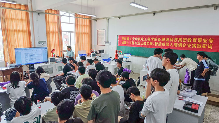 聯(lián)誠科技與昆工機電工程學院合作開展第二次工業(yè)機器人裝調(diào)實操實訓