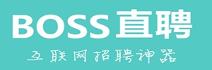 BOOS直聘招聘平臺(tái)